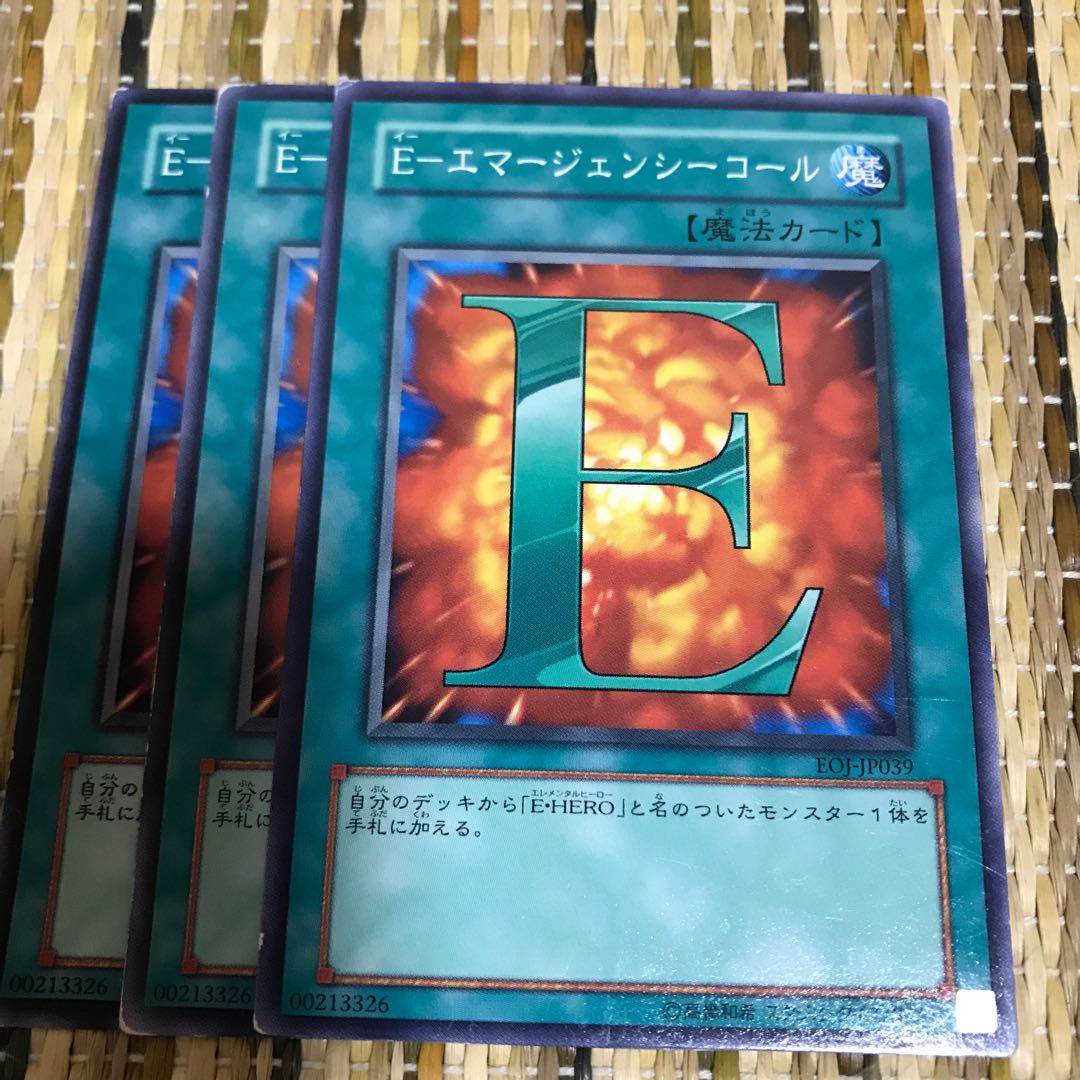 マドレース E-エマージェンシーコール ノーマル