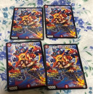 Duel Masters Next Day Shipping Dragon Dancer Baltu Squirrel 4-Card Promo
