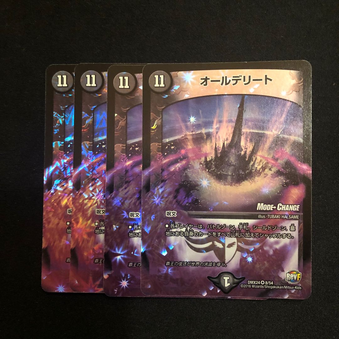 オールデリート(MODE CHANGE) VR