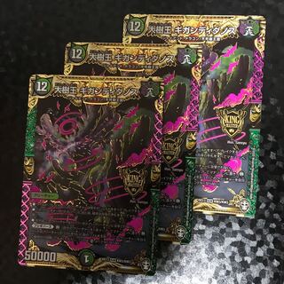 大樹王ギガンディダノス