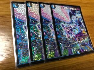 テック団の波壊Go! プロモ 4枚セット