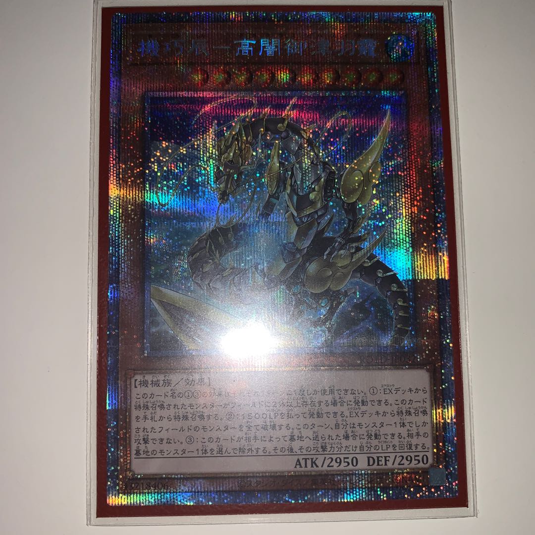 機巧辰-高闇御津羽オカミ プリズマティックシークレットレア