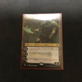 呪われた狩人、ガラク 拡張アート 蒼飛龍様専用