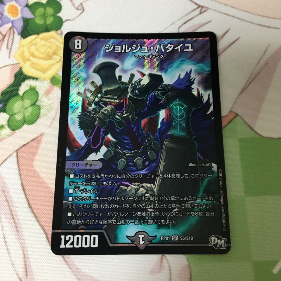 ジョルジュ・バタイユ