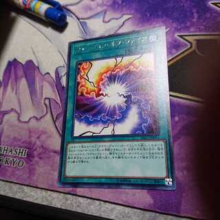 フュージョンオブファイア