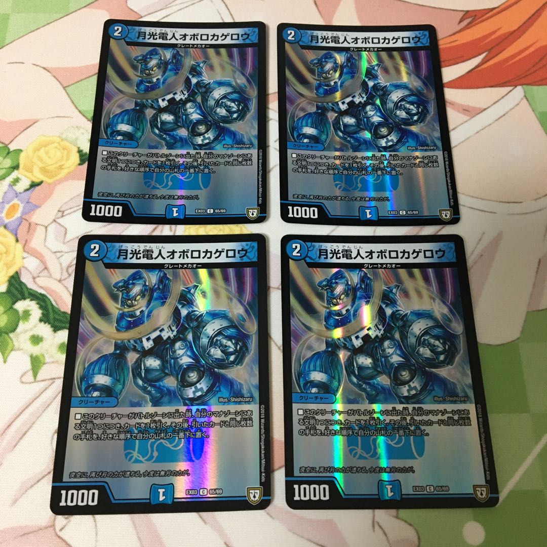 月光電人オボロカゲロウ 4枚