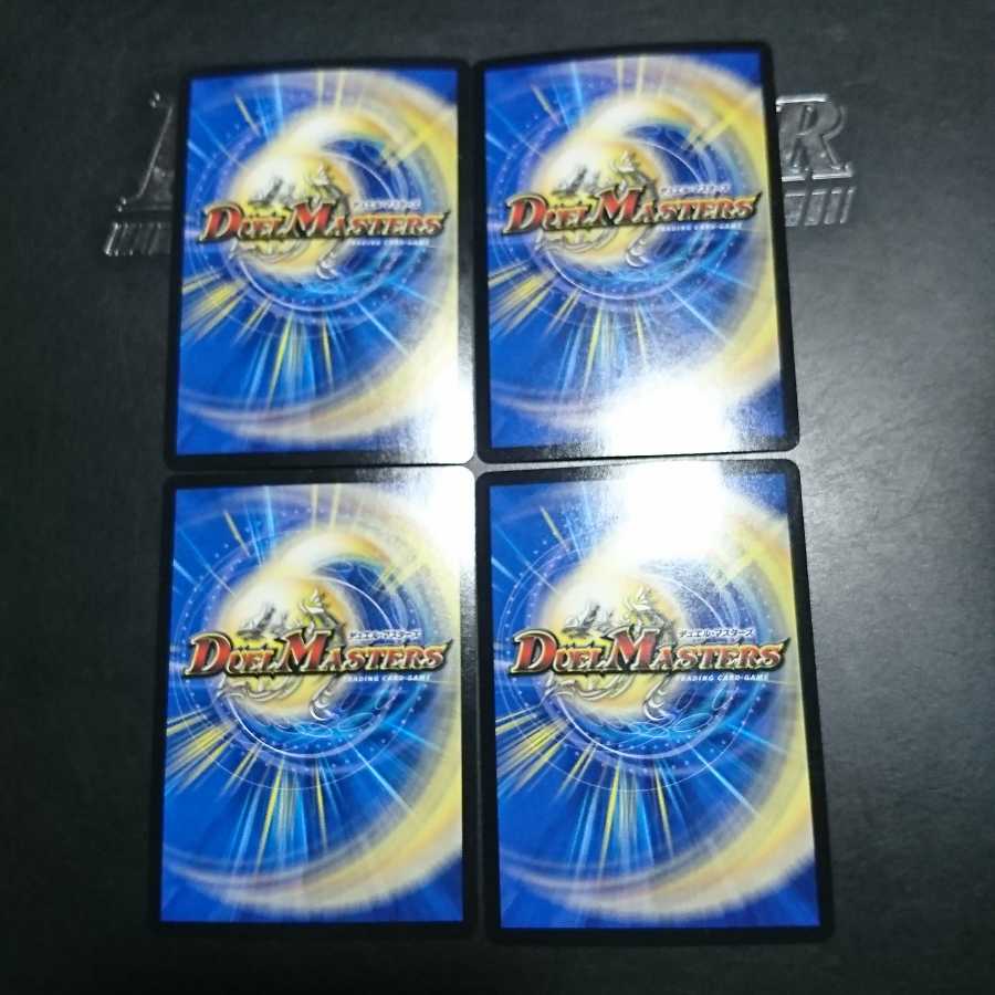 パッパラパーリ騎士