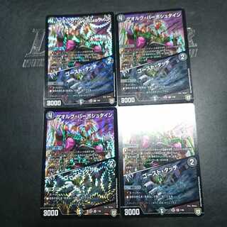 ゲオルグ・バーボシュタイン｜ゴースト・タッチ