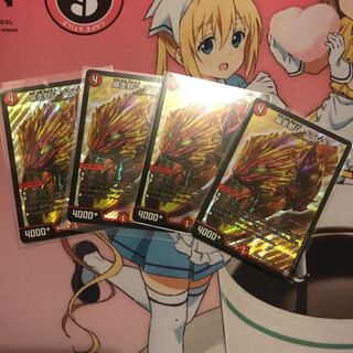 暴走獣斗 ブランキー 4枚セット デュエマ