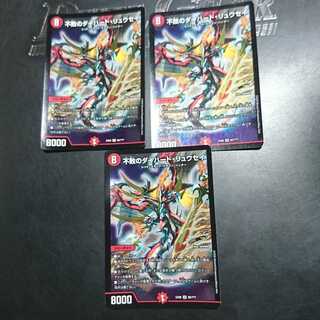 不敗のダイハード・リュウセイ