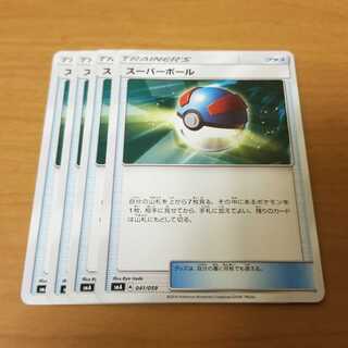 【C】スーパーボール×4