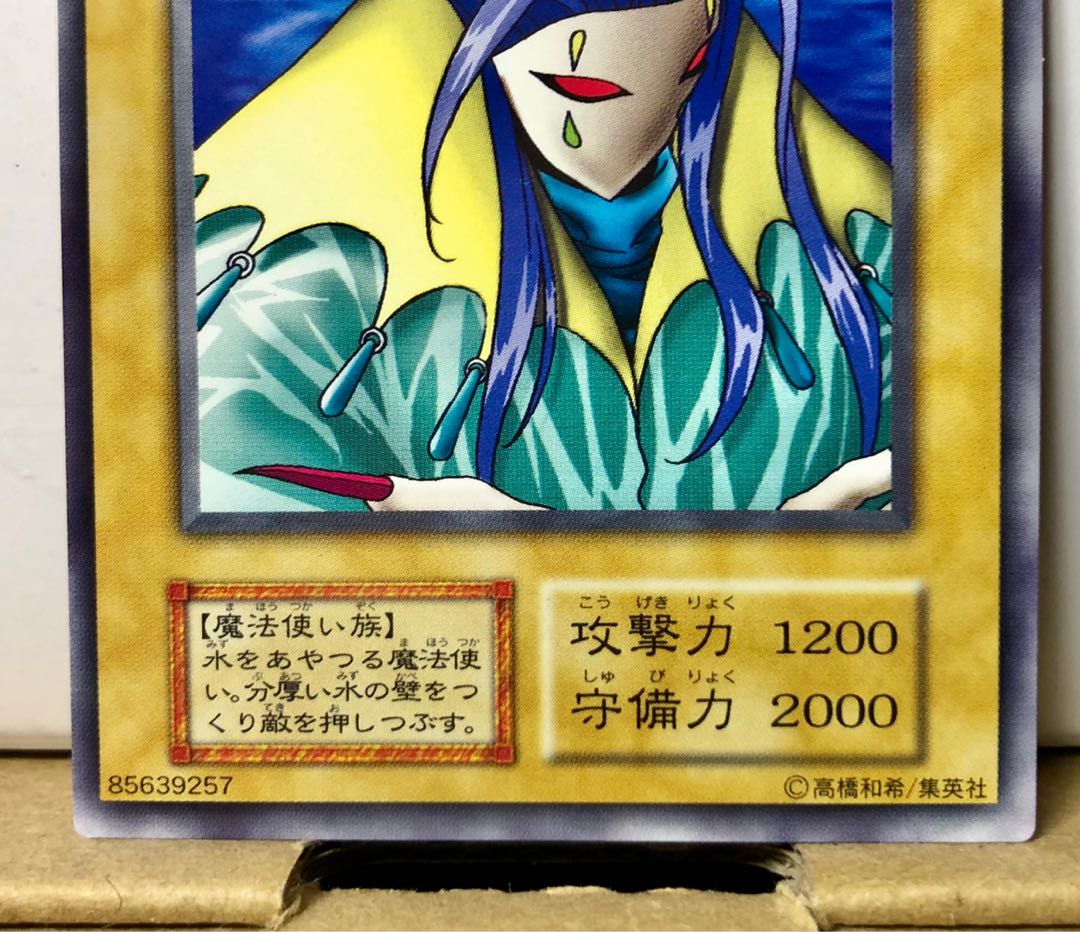 [NM] アクア・マドール 劇場限定 ノーマル