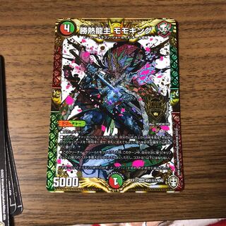 Shengyu Dragon Lord Momo King