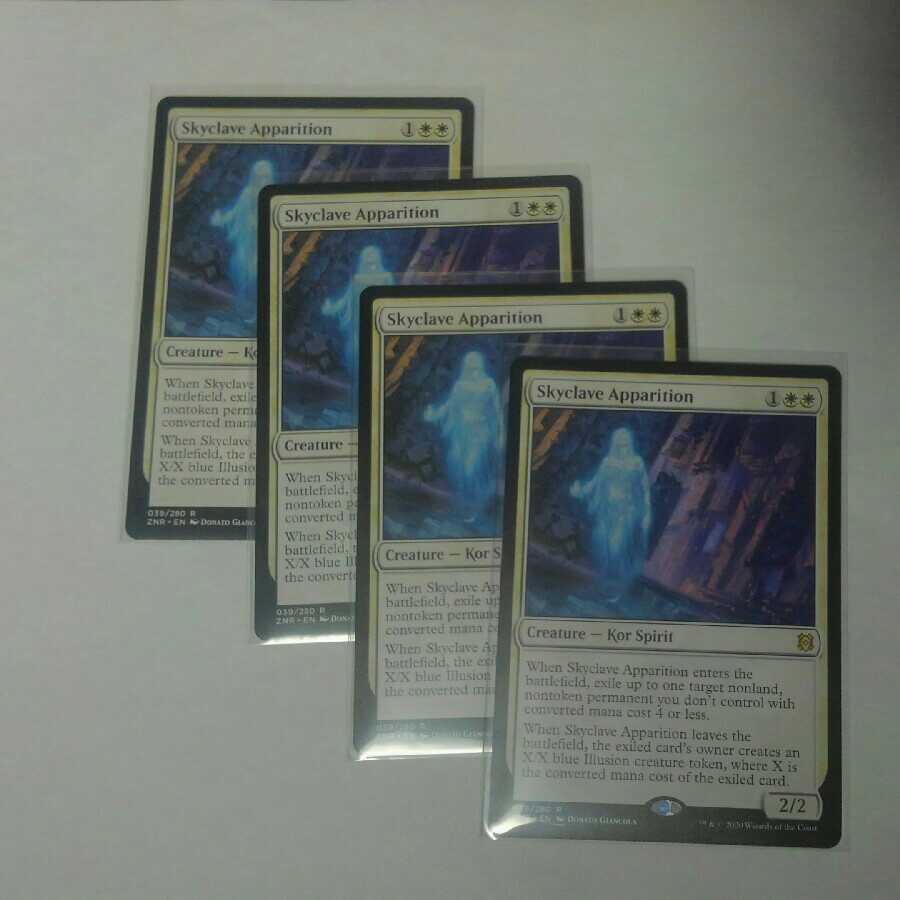 スカイクレイブの亡霊　4枚