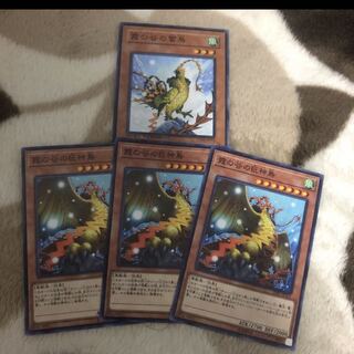 遊戯王 ミストバレーの巨神鳥　雷鳥セット 1枚