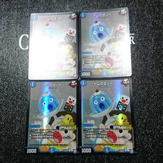 専用トムのゼリー