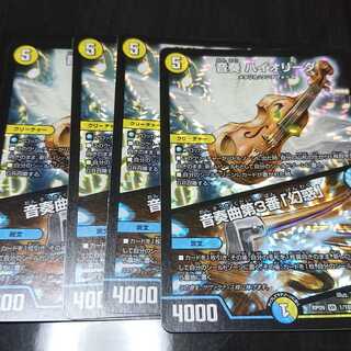 音奏 ハイオリーダ｜音奏曲第3番「幻惑」