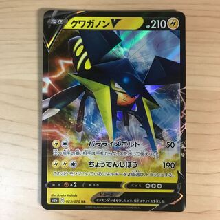 【1枚1000円】クワガノンV s2a 在庫1枚