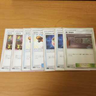 【千世子様専用】7枚