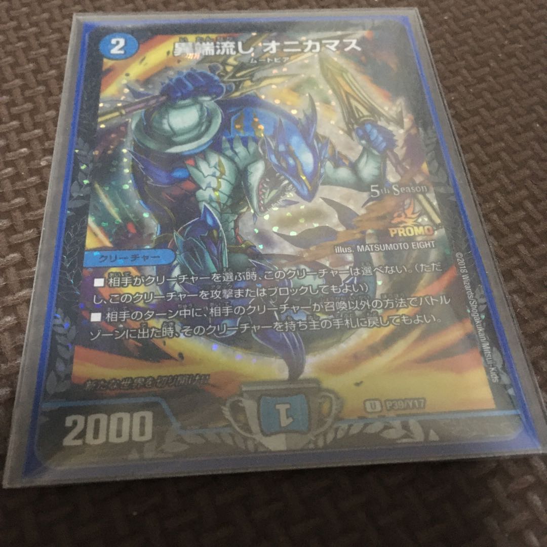 21時から特別セール異端流し オニカマス U-foil