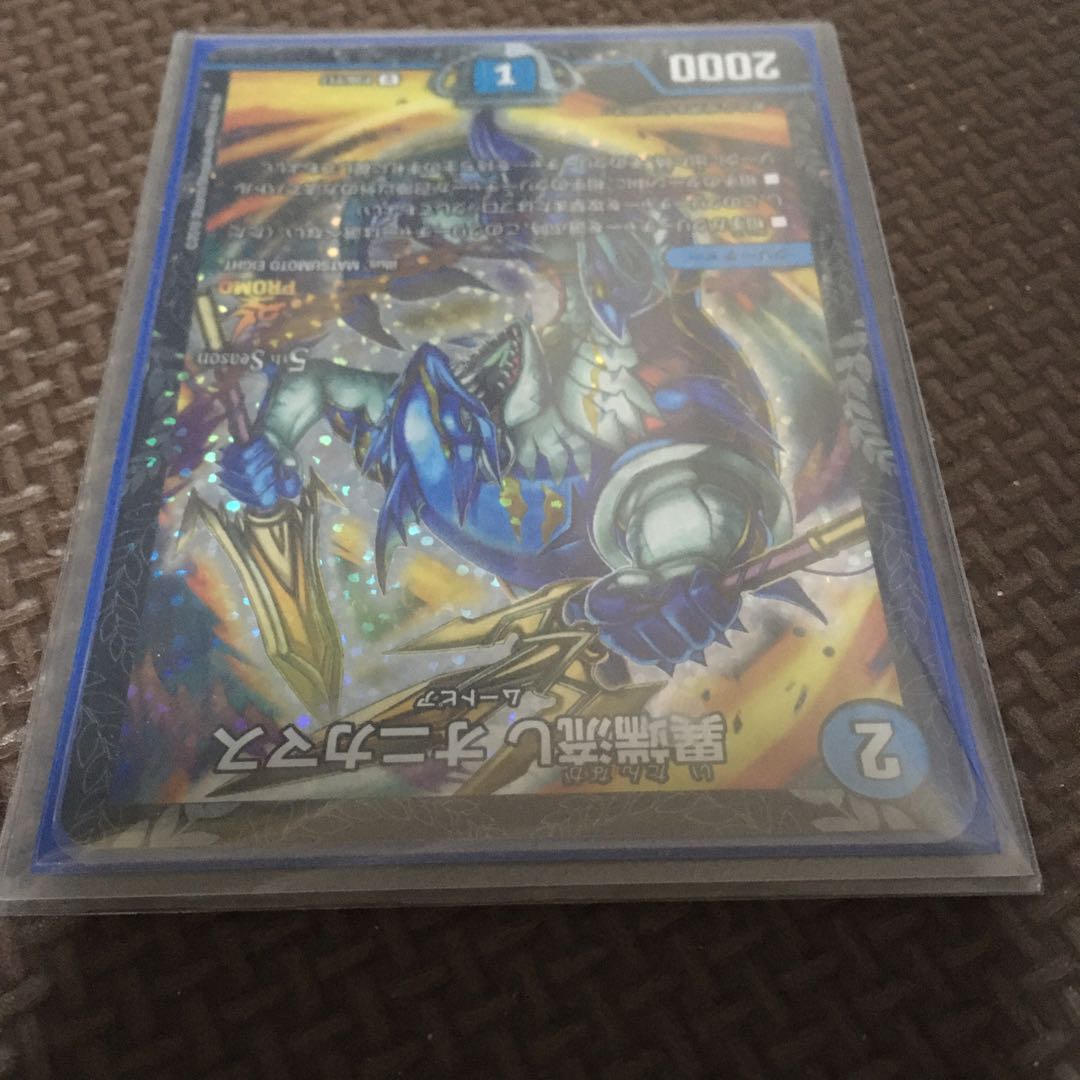 21時から特別セール異端流し オニカマス U-foil