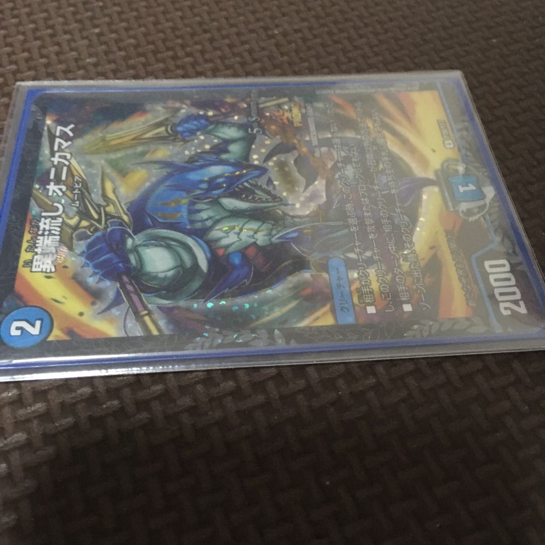 21時から特別セール異端流し オニカマス U-foil