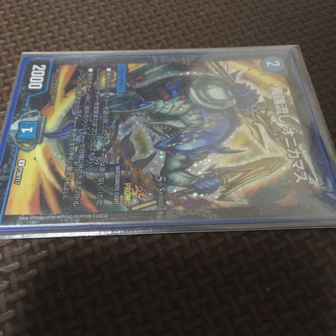 21時から特別セール異端流し オニカマス U-foil