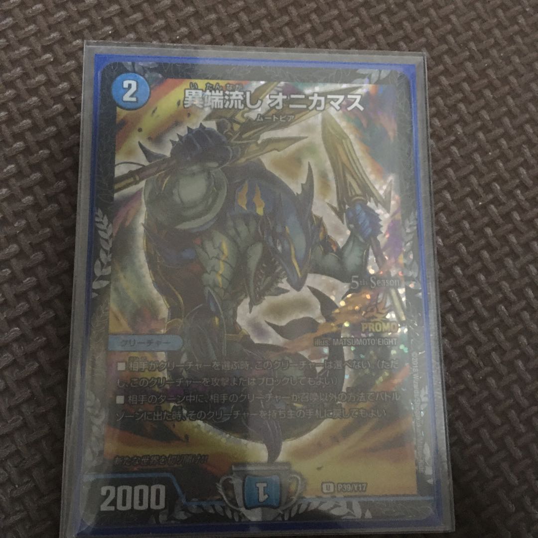 21時から特別セール異端流し オニカマス U-foil