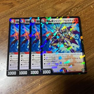 闇鎧亜ジャック・アルカディアス　4枚