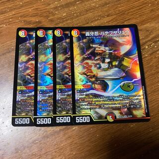 轟牙忍 ハヤブサリュウ　4枚