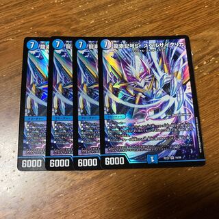 龍素記号Sr スペルサイクリカ　4枚