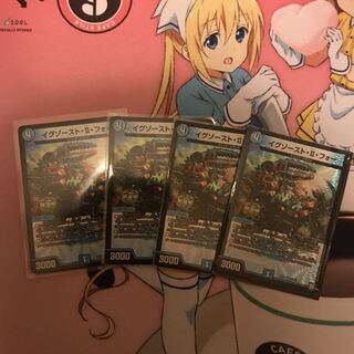 イグゾースト・ii・フォー 4枚