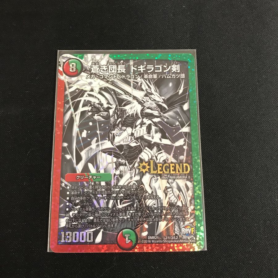 ドギラゴン剣 銀