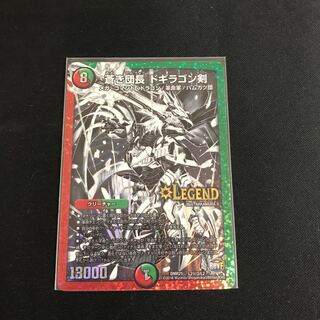 ドギラゴン剣 銀