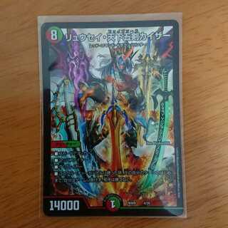 リュウセイ天下五剣カイザー 1枚