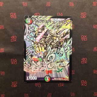 偽りの王 モーツァルト1枚 音符 傷あり