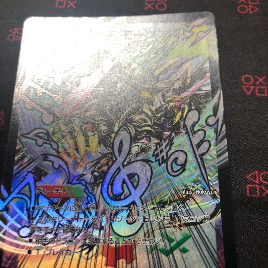 偽りの王 モーツァルト1枚 音符 傷あり