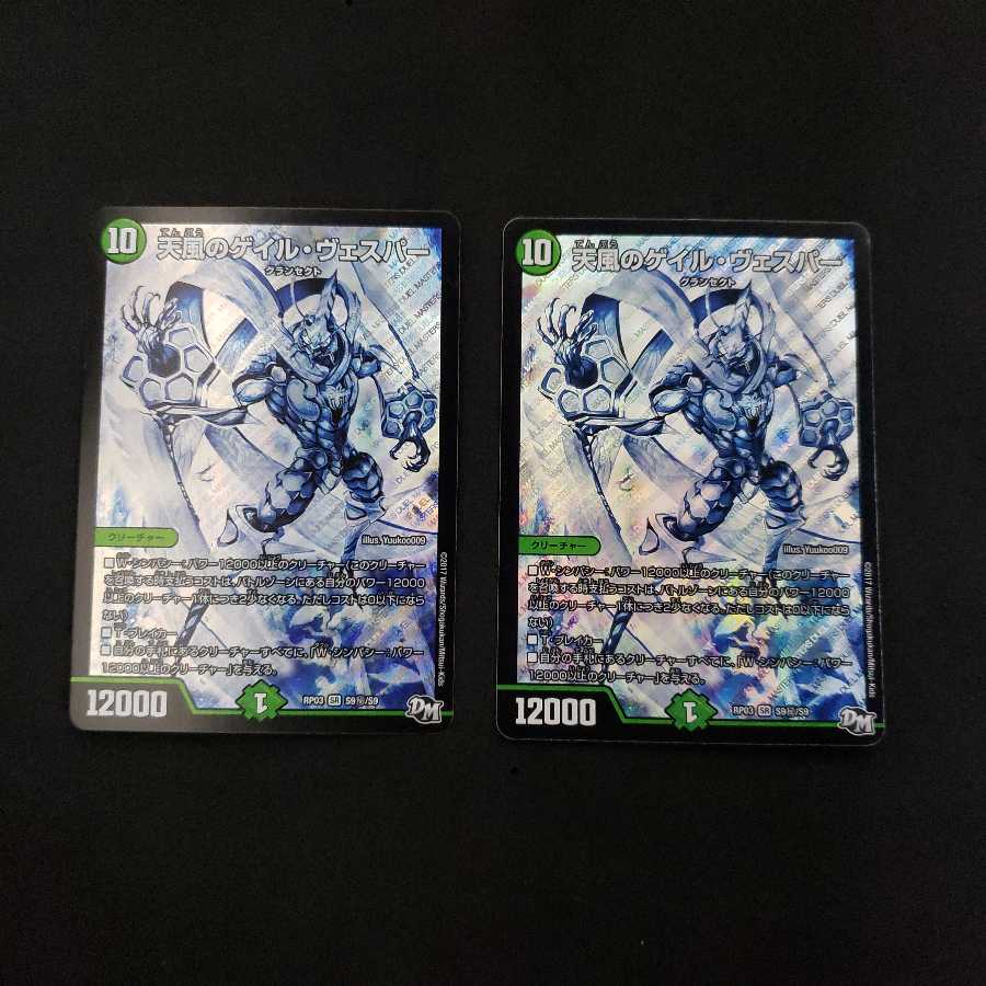 天風のゲイル・ヴェスパー SE