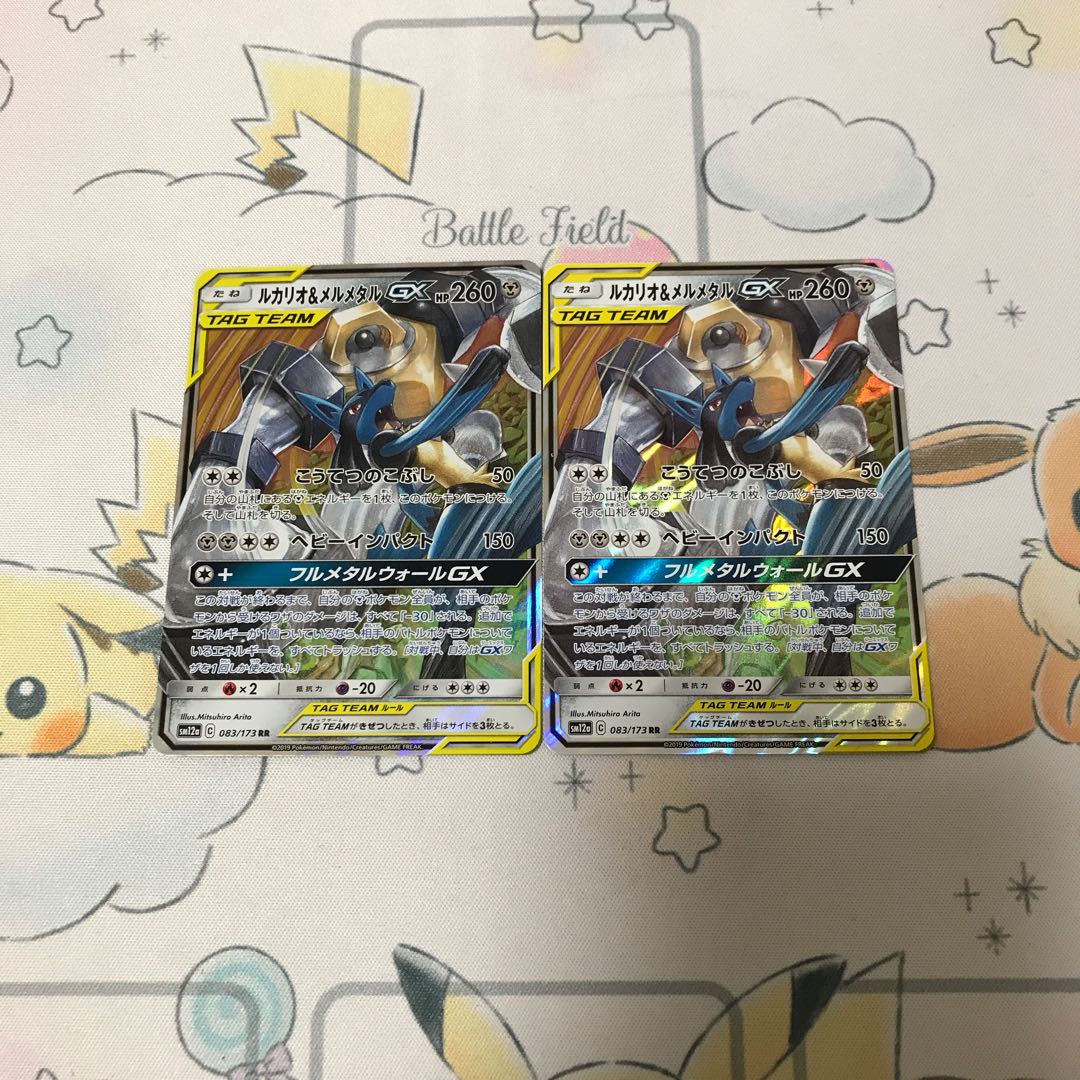 ルカリオ＆メルメタルGX2枚セット