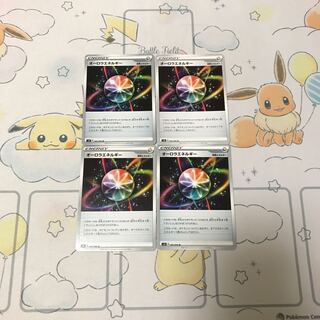 オーロラエネルギー4枚セット