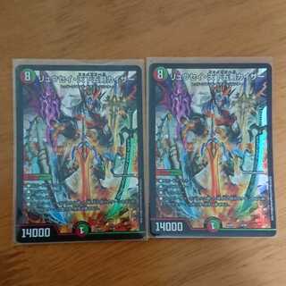 リュウセイ天下五剣カイザー