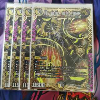 月と破壊と魔王と天使