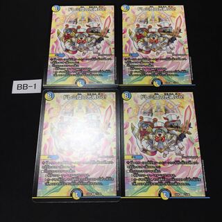 ドレミ団の光魂Go4枚 BB001
