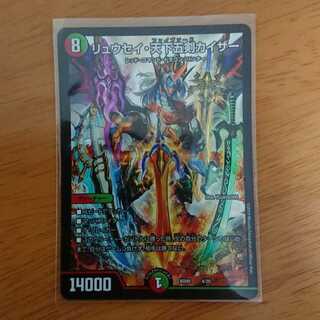 リュウセイ天下五剣カイザー