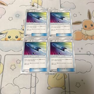 Uターンボード4枚セット