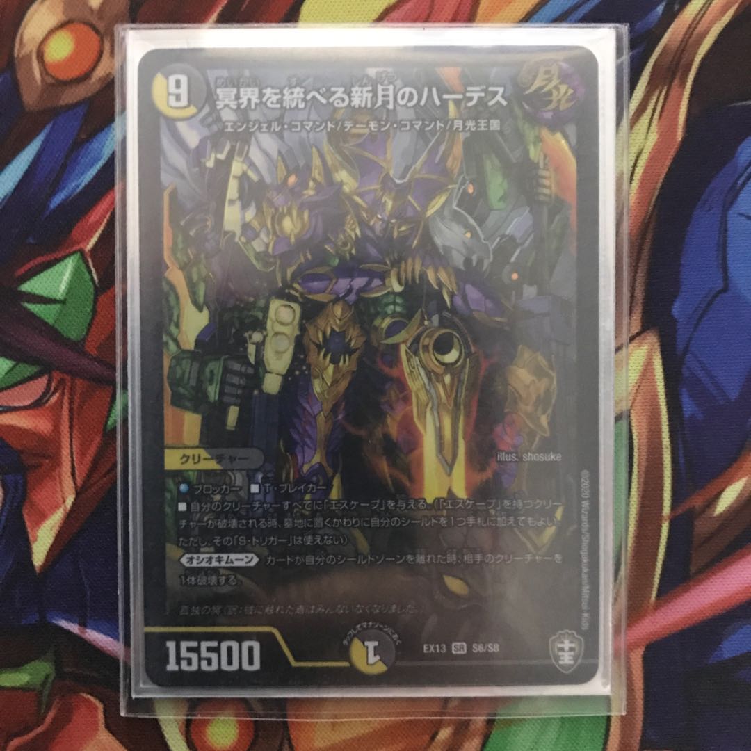 冥界を統べる新月のハーデス