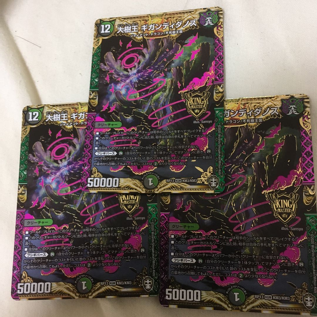 大樹王ギガンディダノス