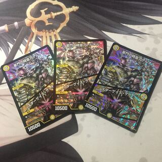 星門の精霊アケルナル｜スターゲイズ・ゲート