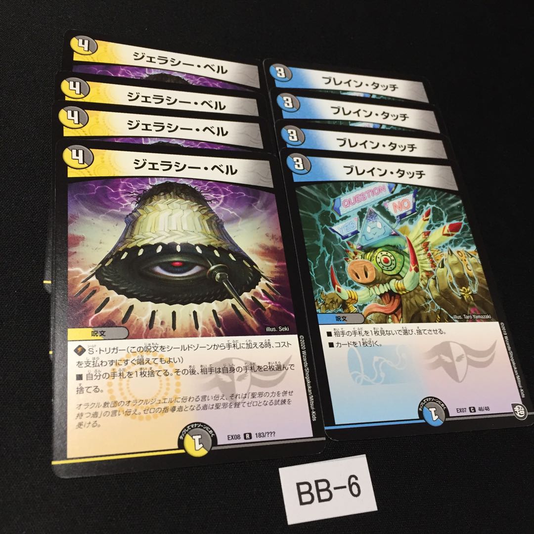 Geraci Bianca Buletteen Touch Total 8 BB006