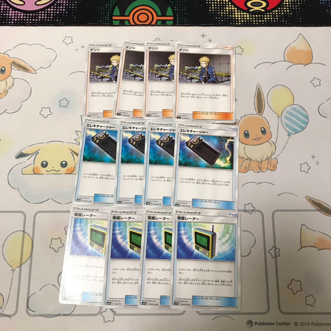 雷パーツセット1